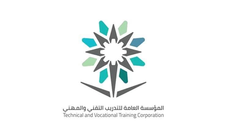 شعار المؤسسة العامة للتدريب التقني والمهني